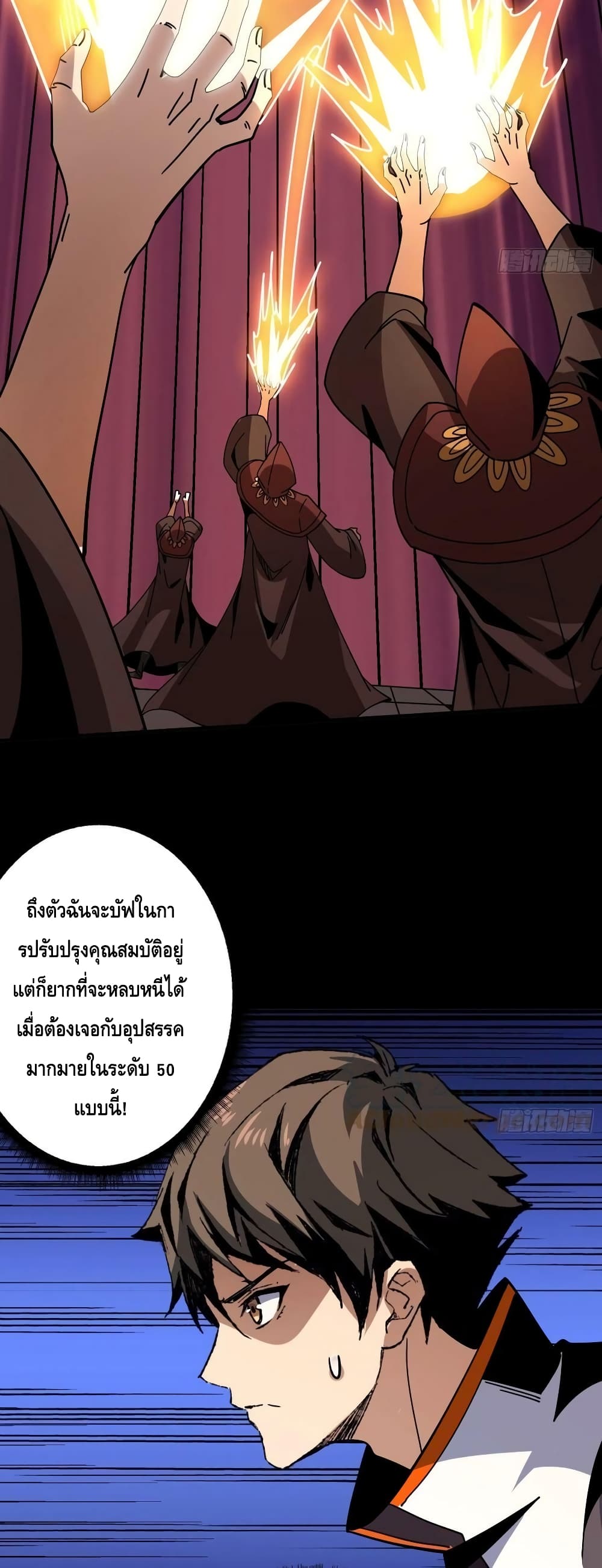 King Account at the Start page 10