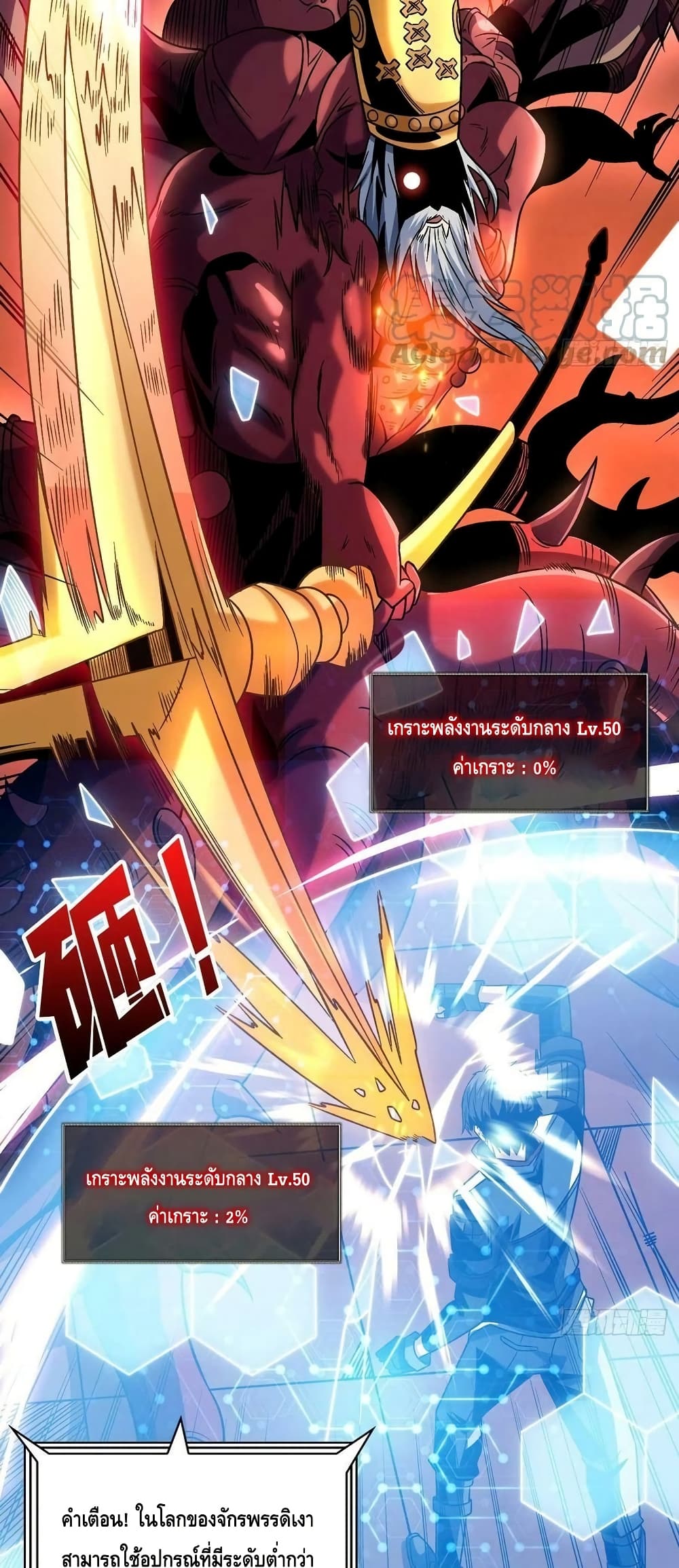 King Account at the Start page 4
