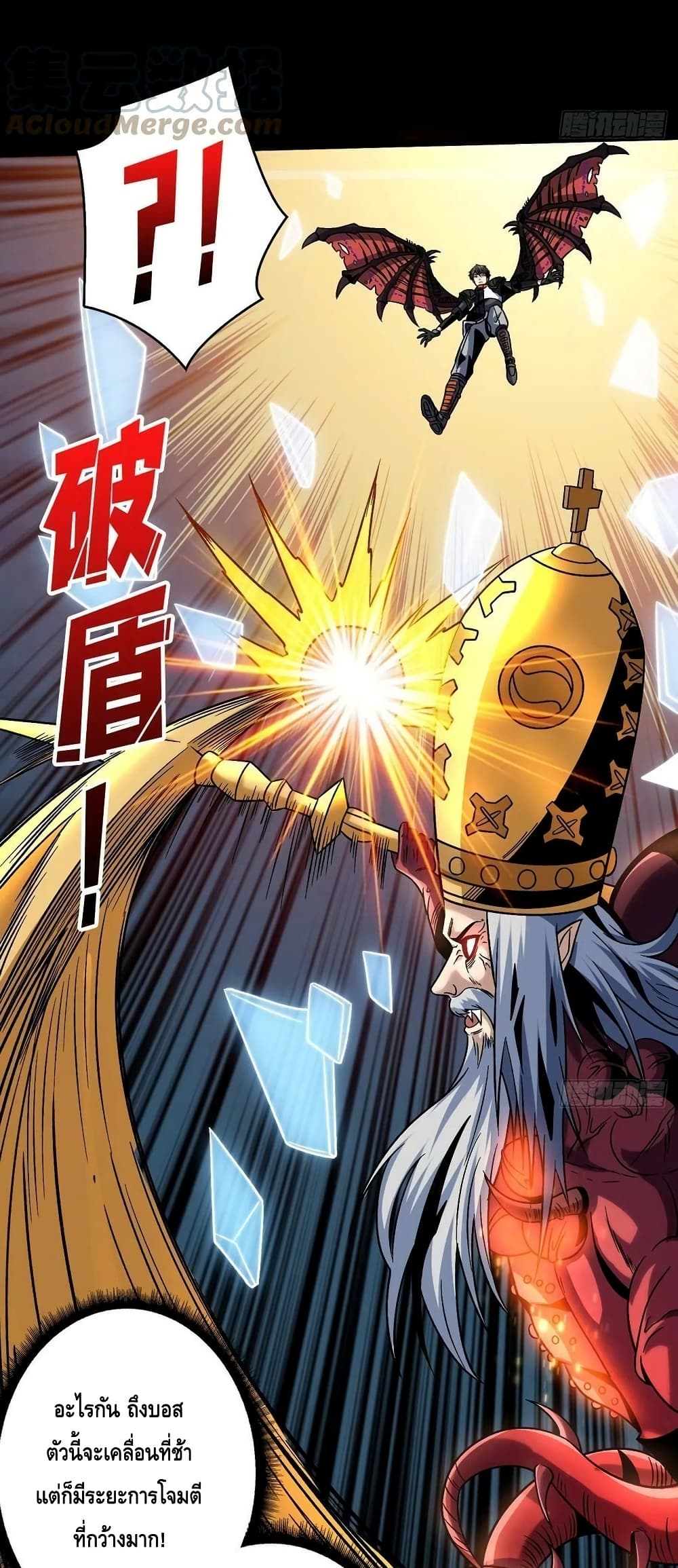 King Account at the Start page 6