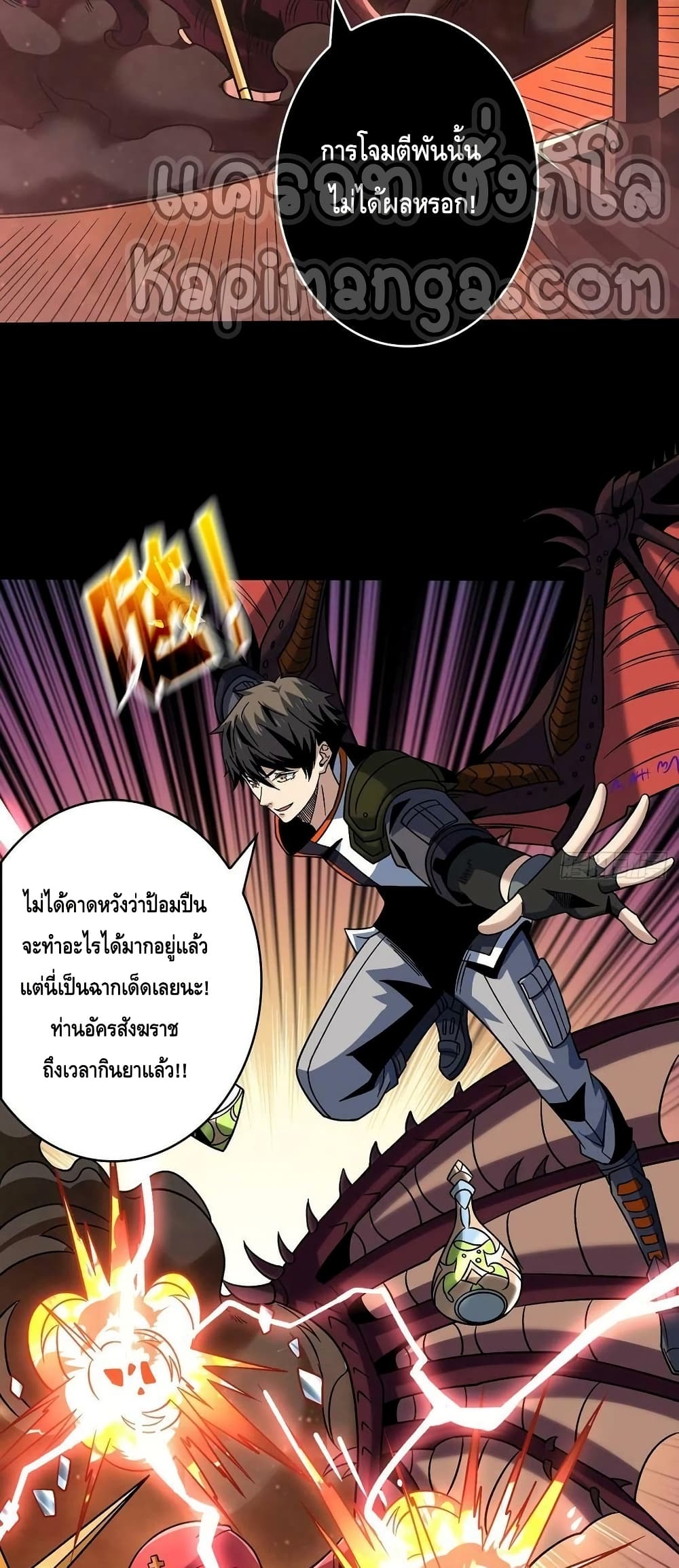 King Account at the Start page 8