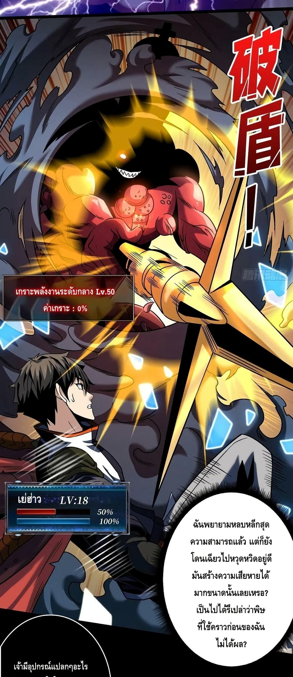 King Account at the Start page 10