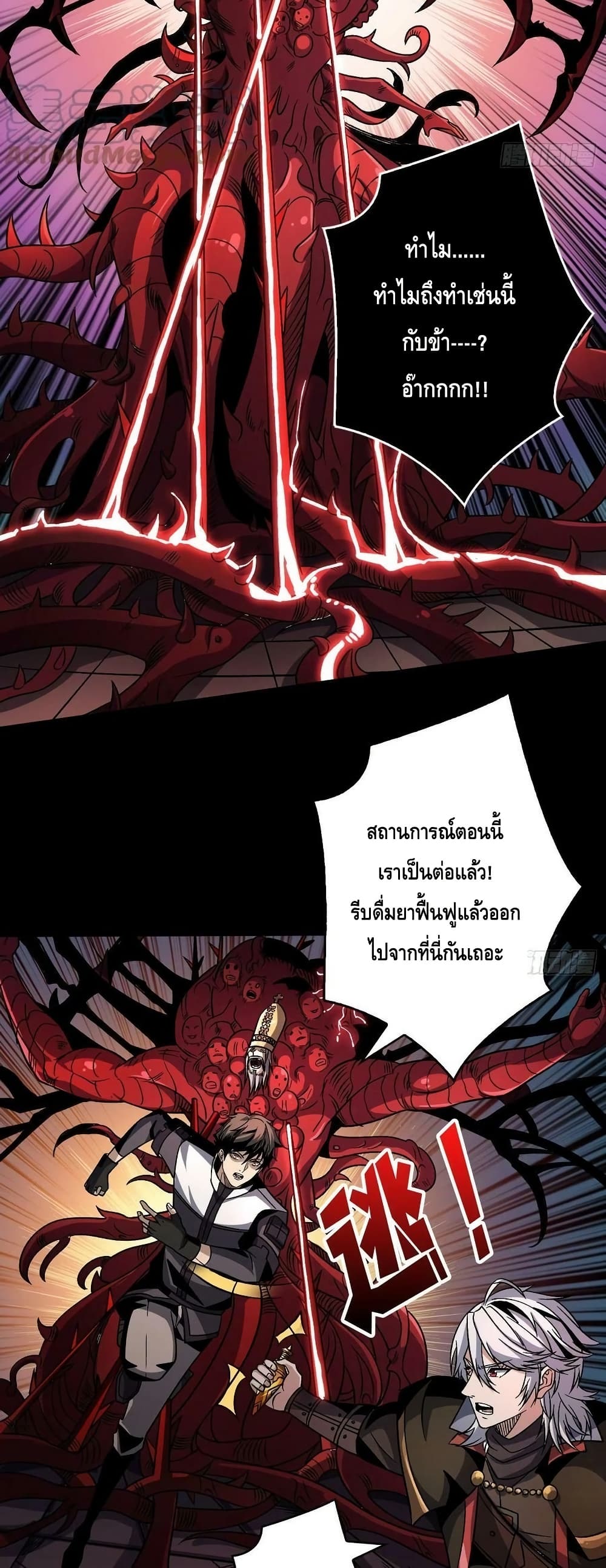 King Account at the Start page 4