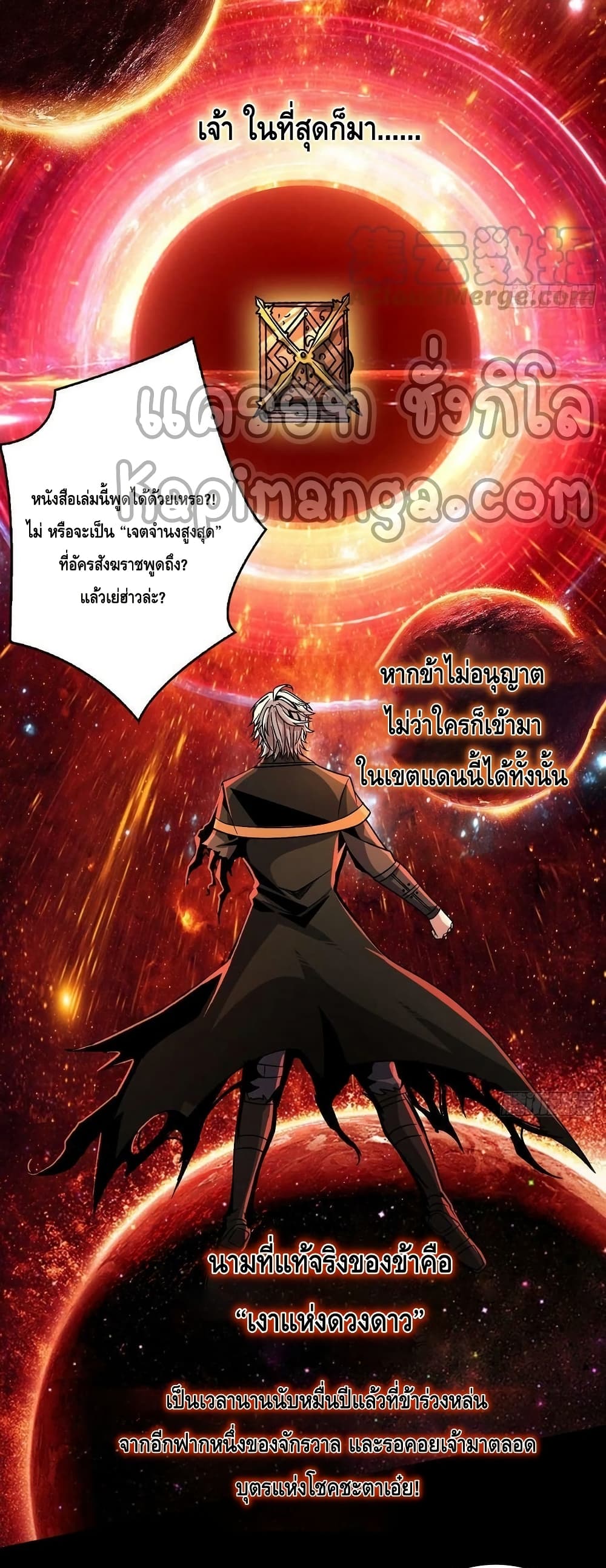 King Account at the Start page 7