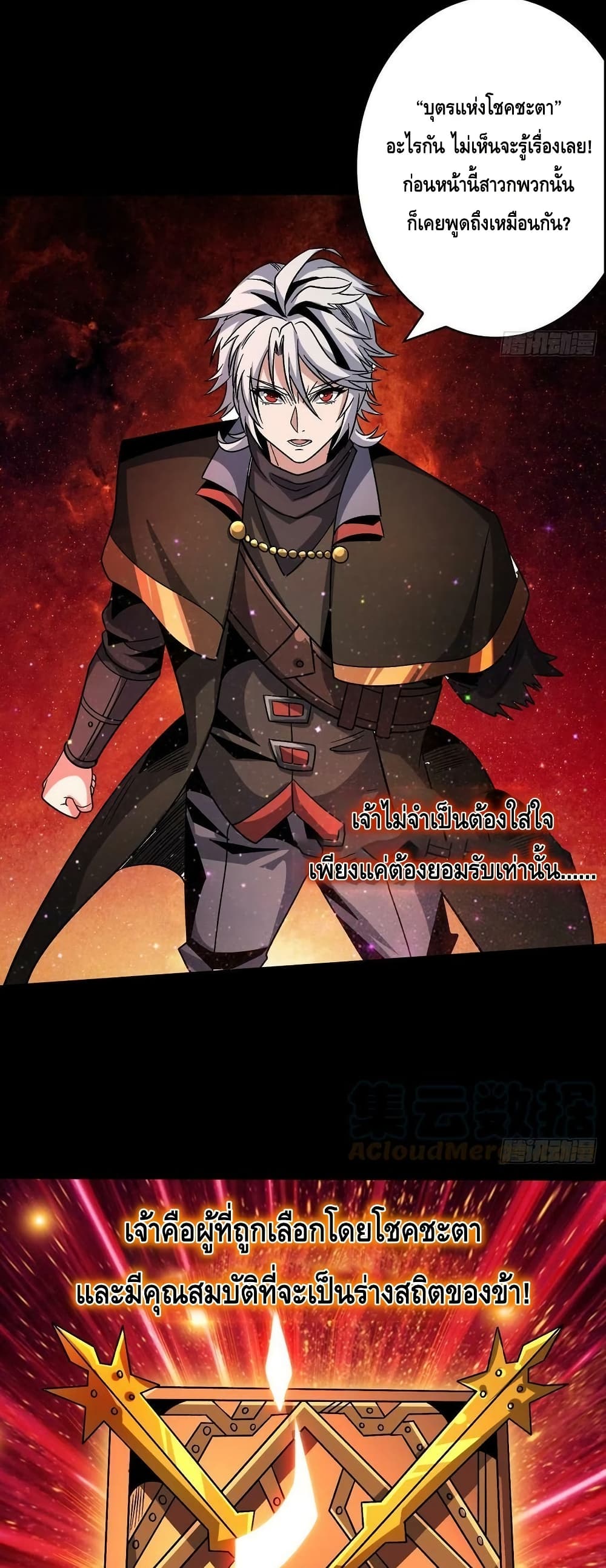 King Account at the Start page 8