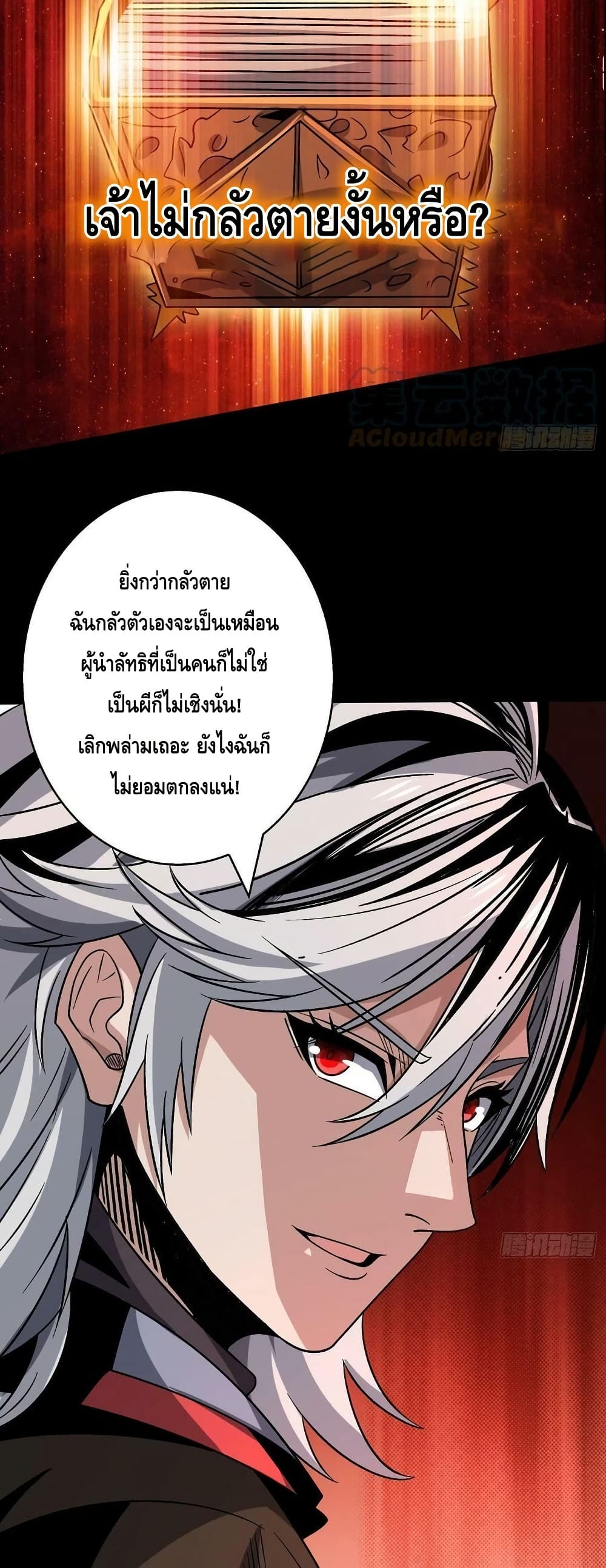 King Account at the Start page 10