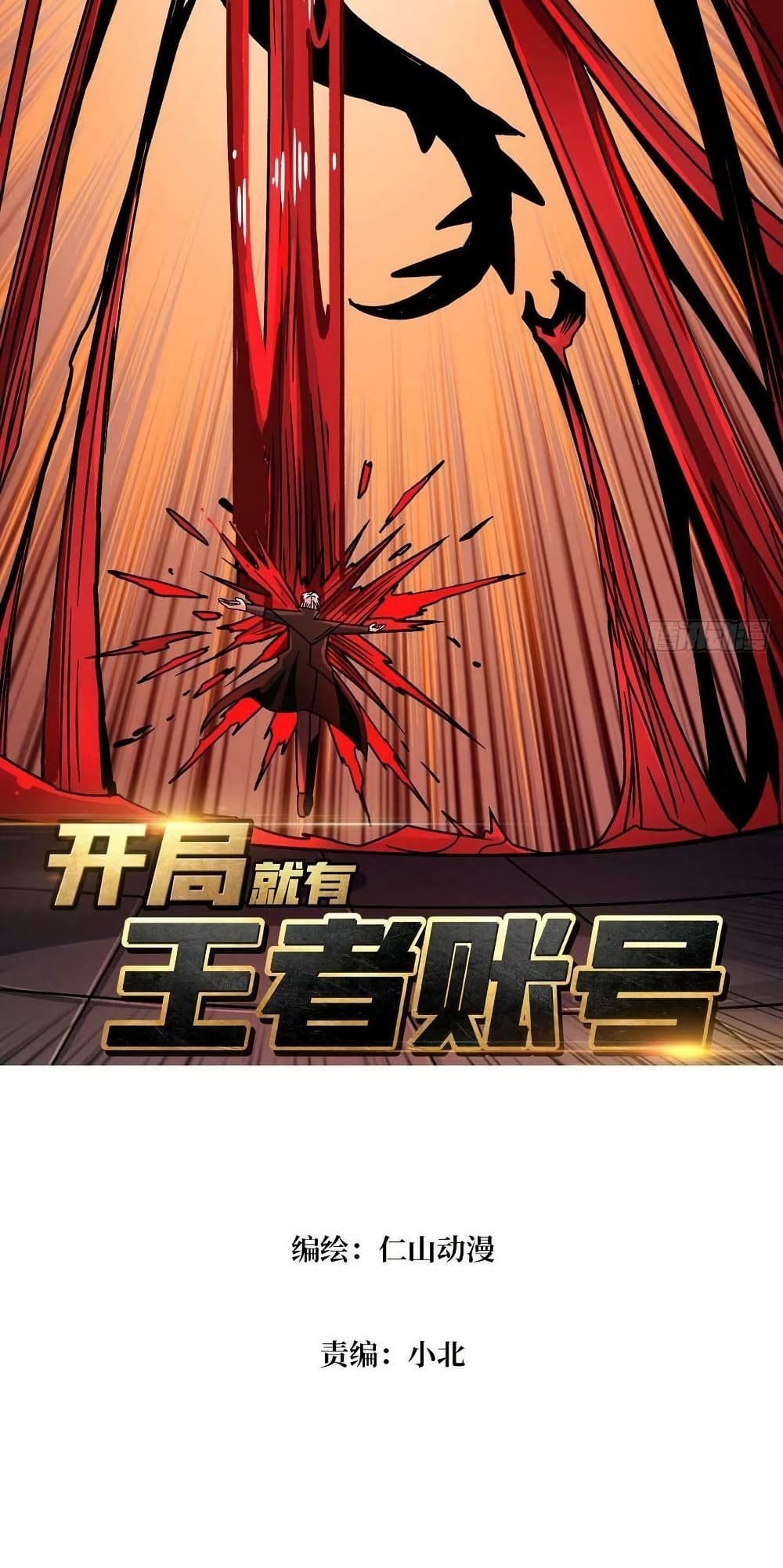 King Account at the Start page 3
