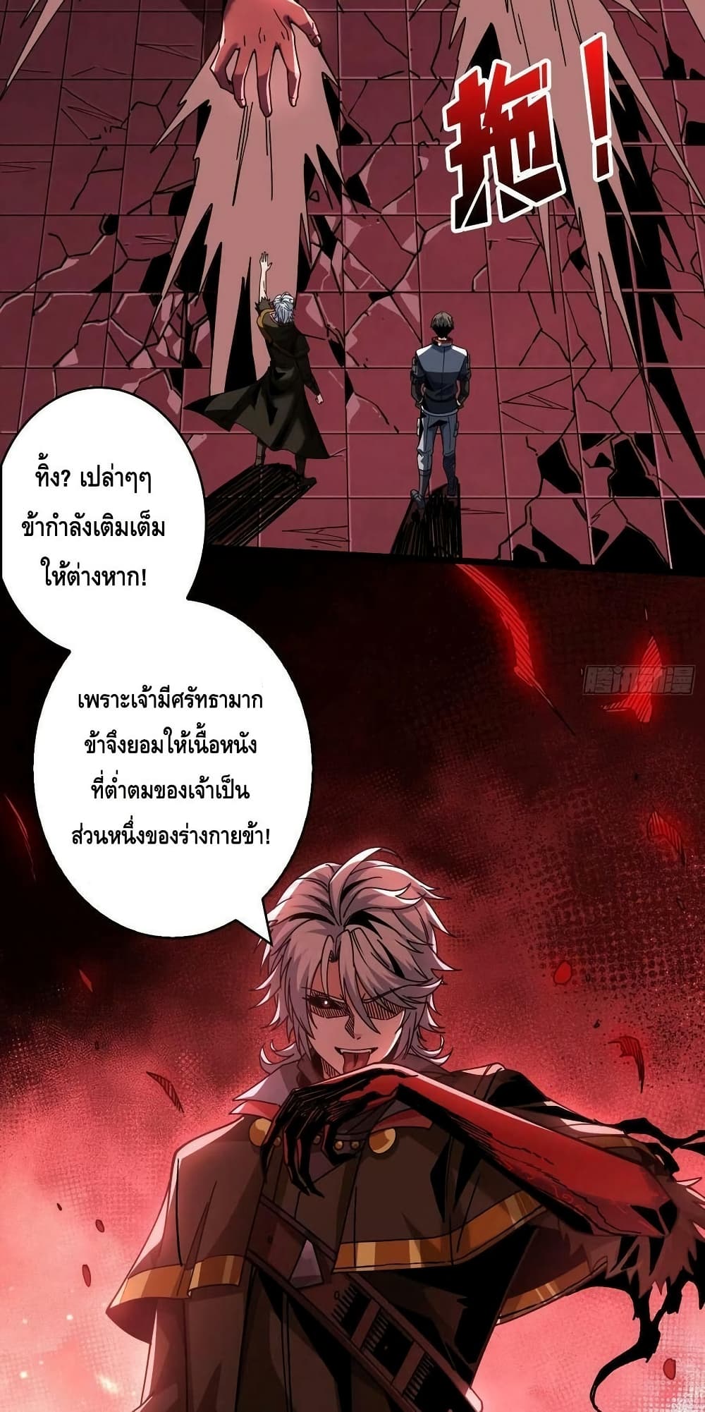 King Account at the Start page 5