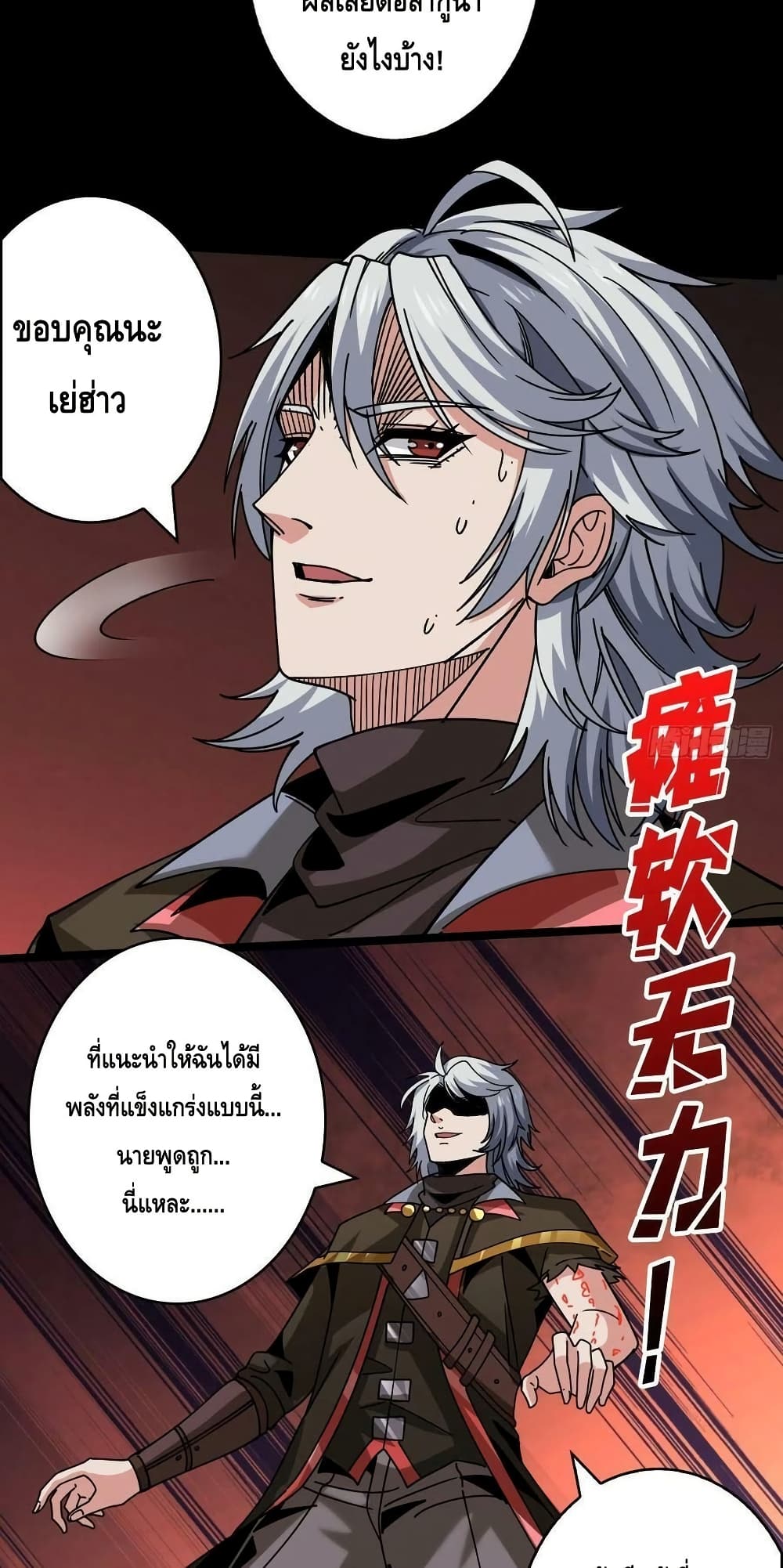 King Account at the Start page 10