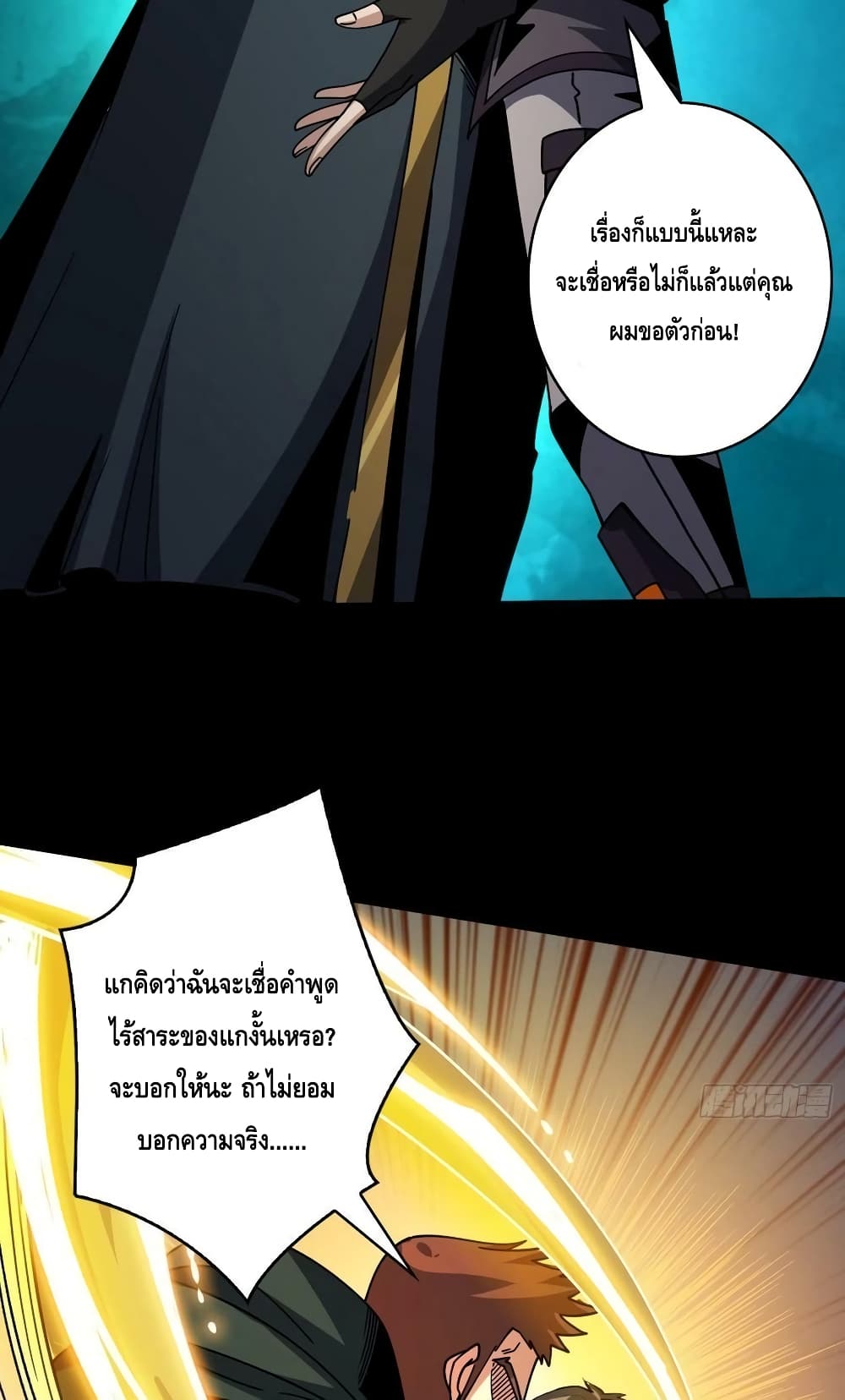 King Account at the Start page 6