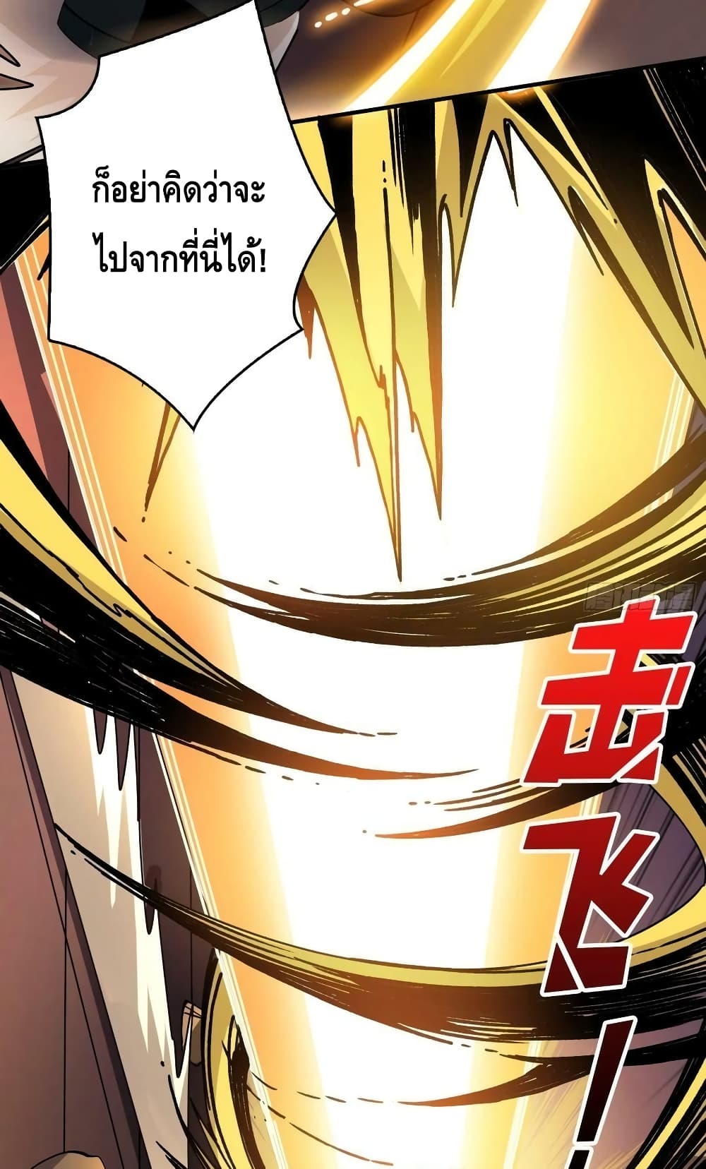King Account at the Start page 8