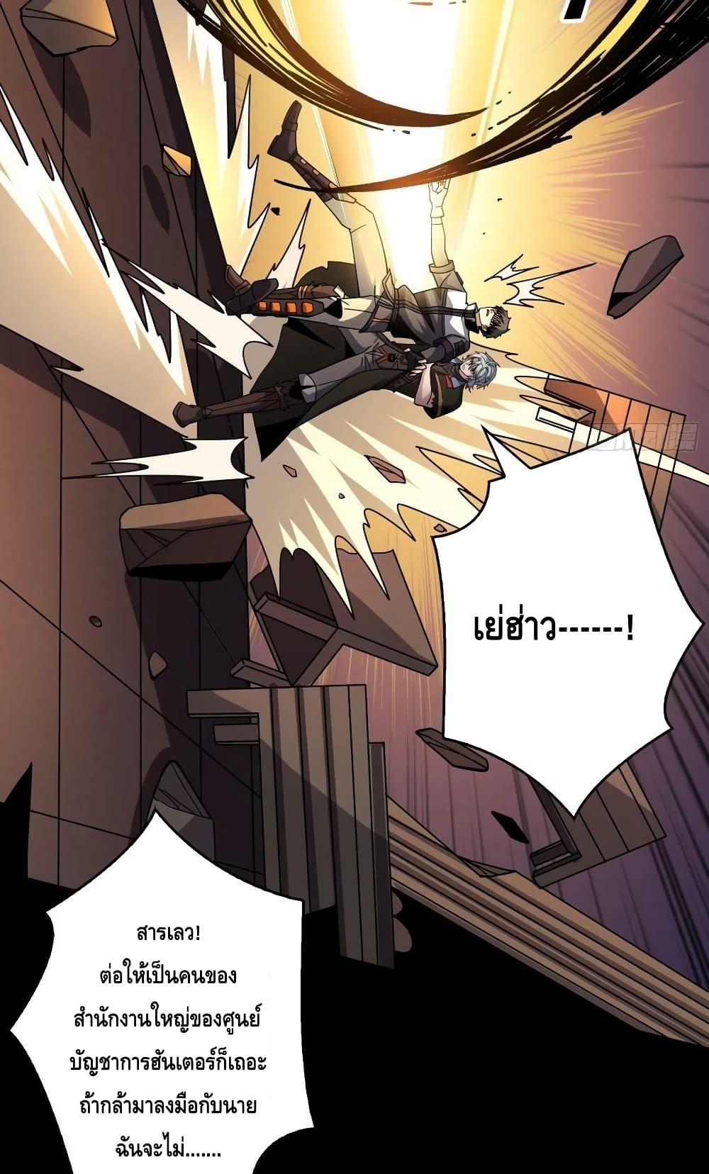 King Account at the Start page 9