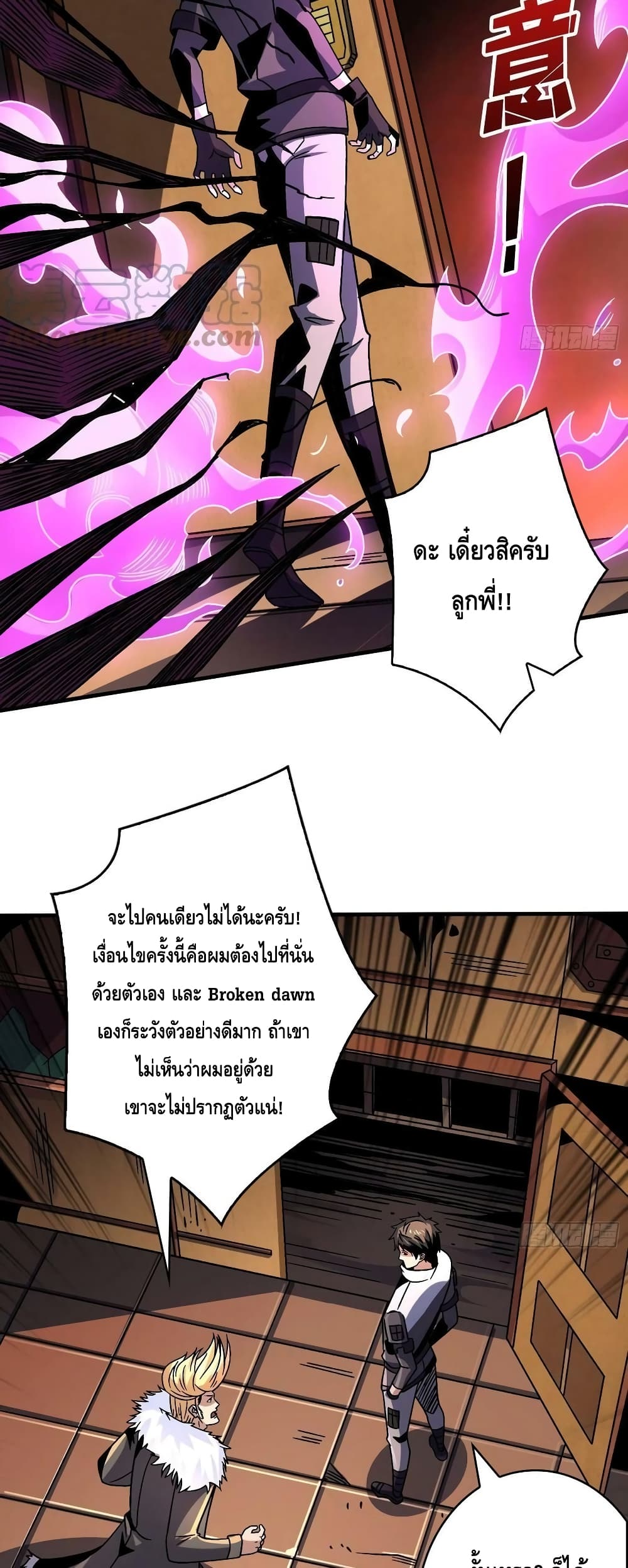 King Account at the Start page 4