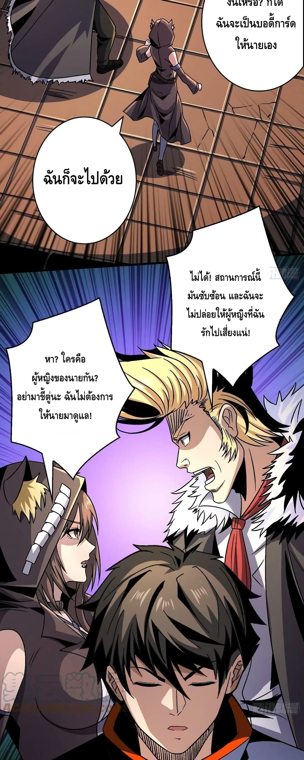 King Account at the Start page 5