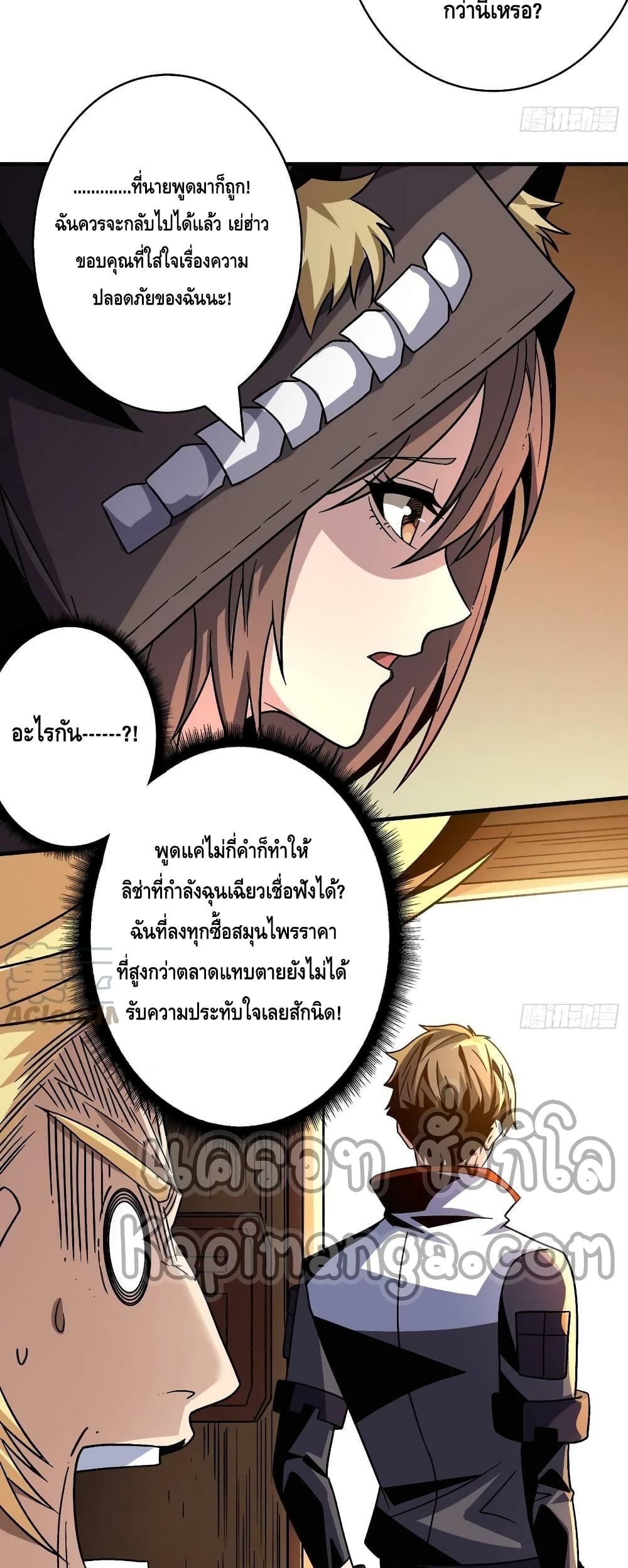 King Account at the Start page 7