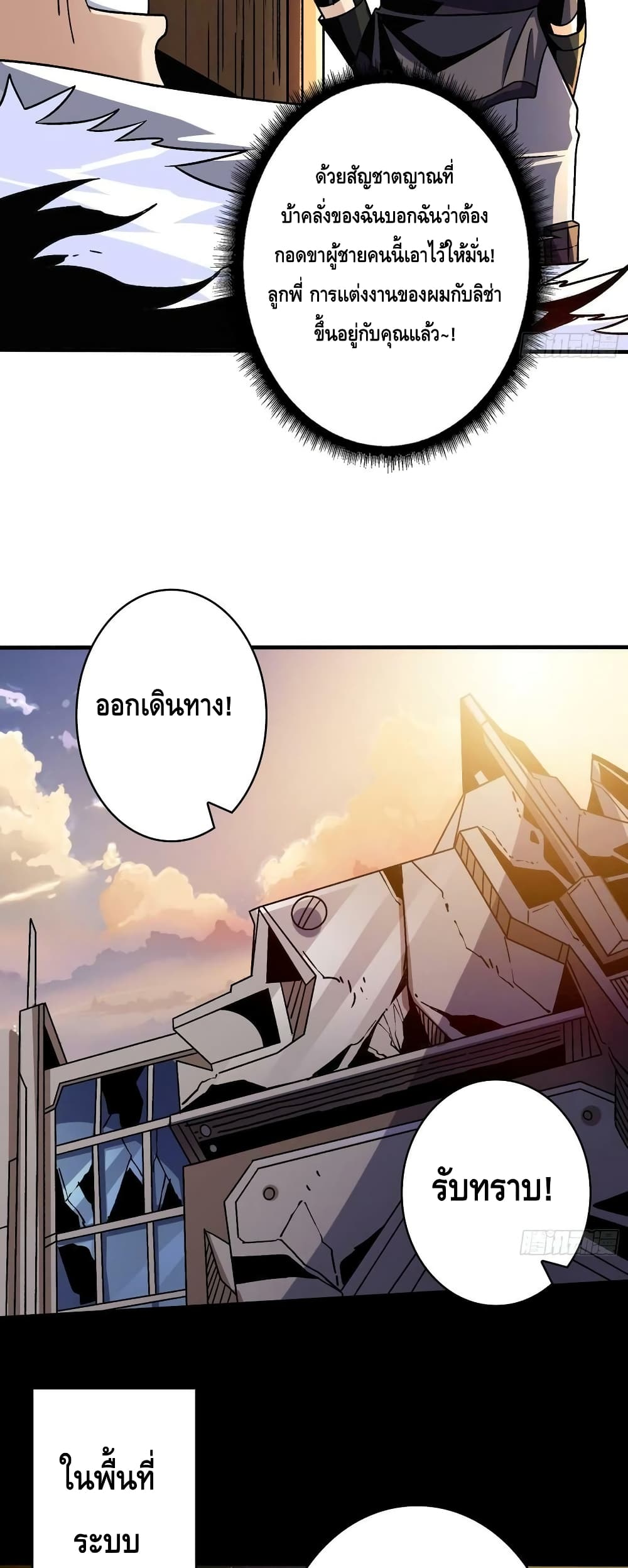 King Account at the Start page 8