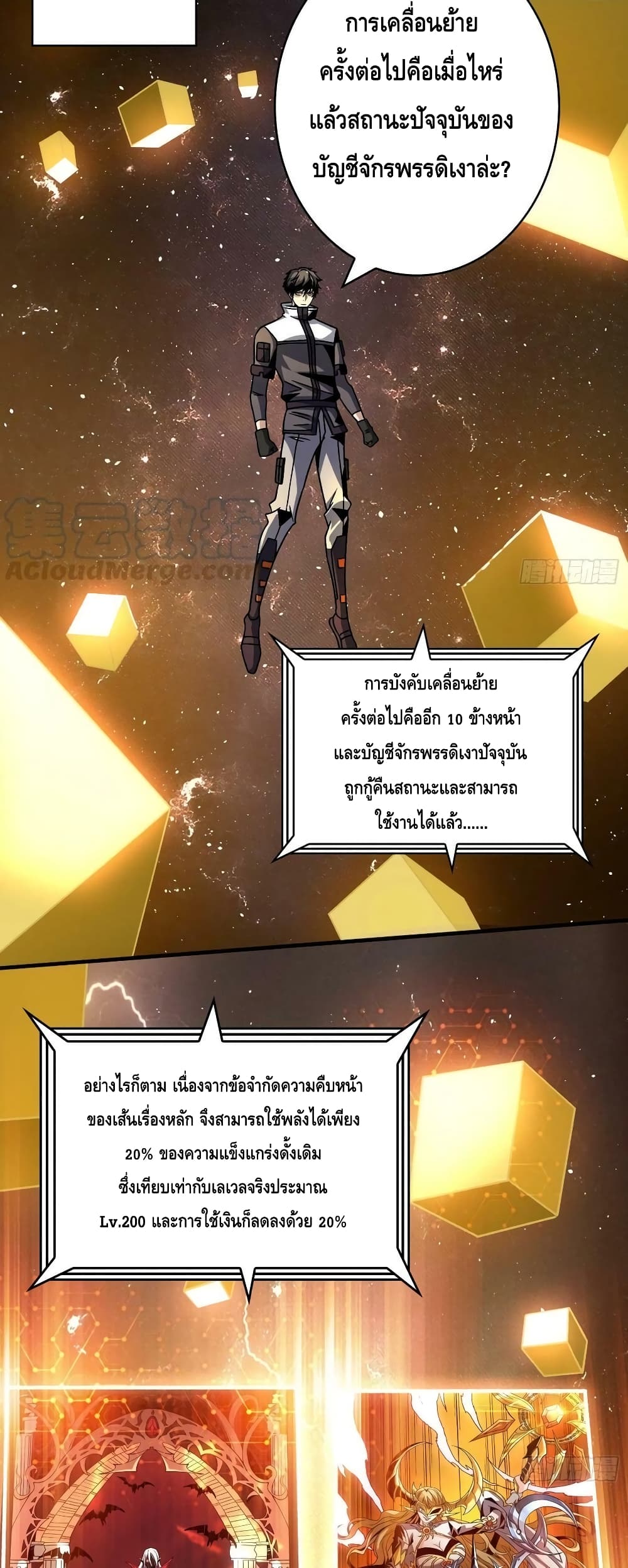 King Account at the Start page 9