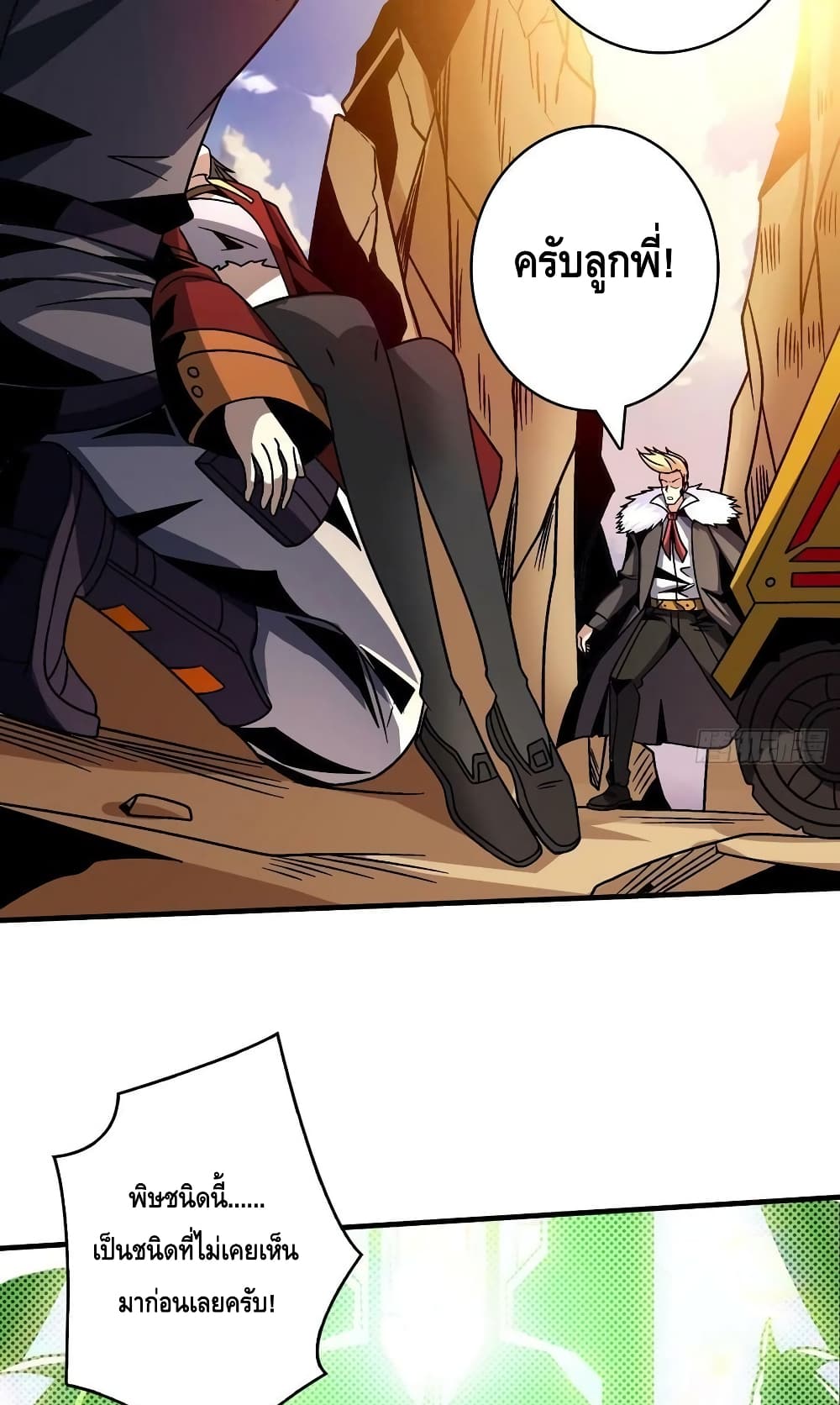 King Account at the Start page 9