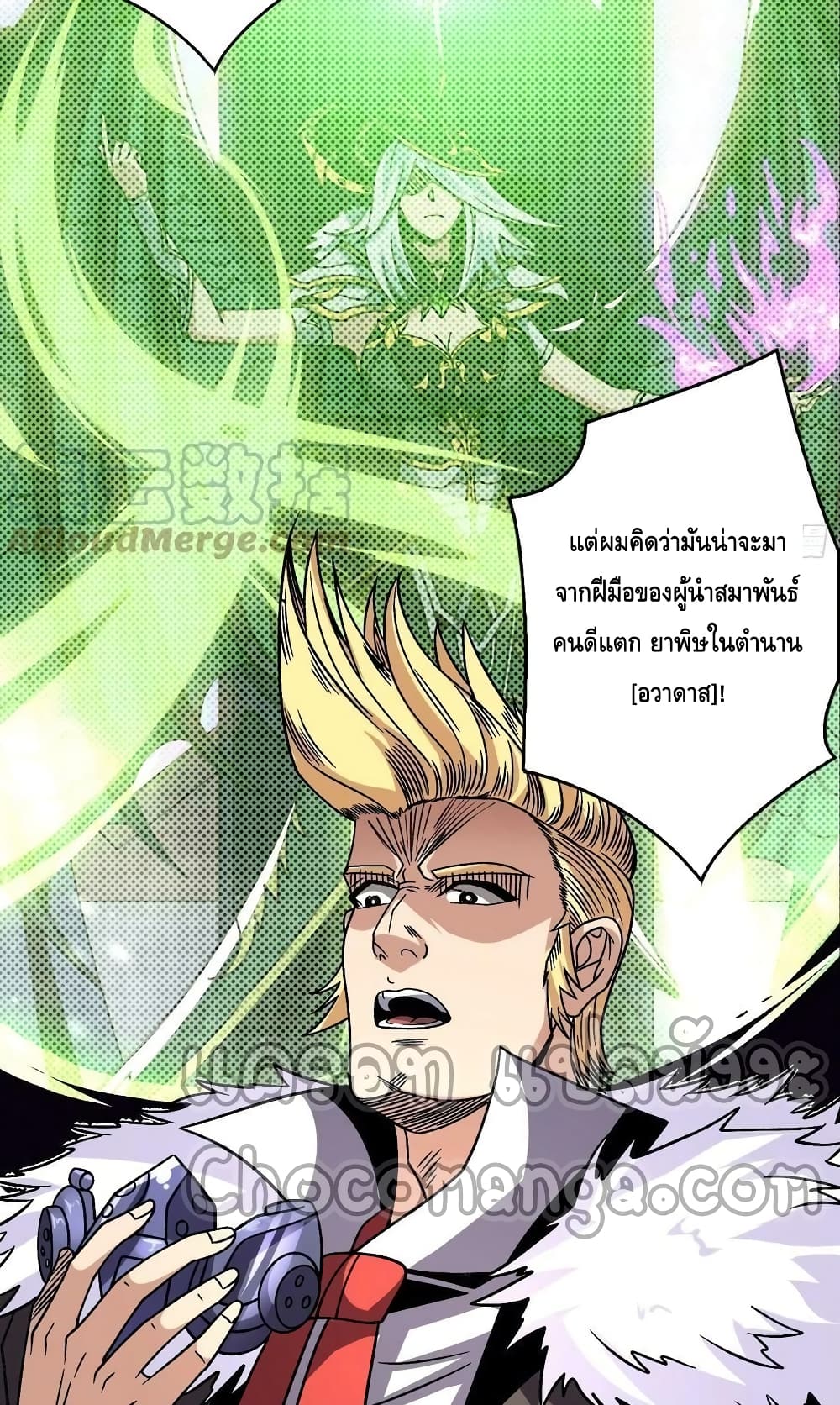 King Account at the Start page 10