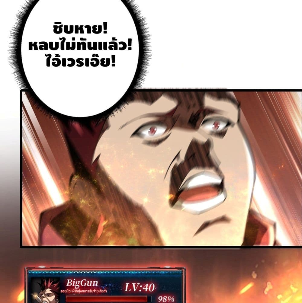 King Account at the Start page 6
