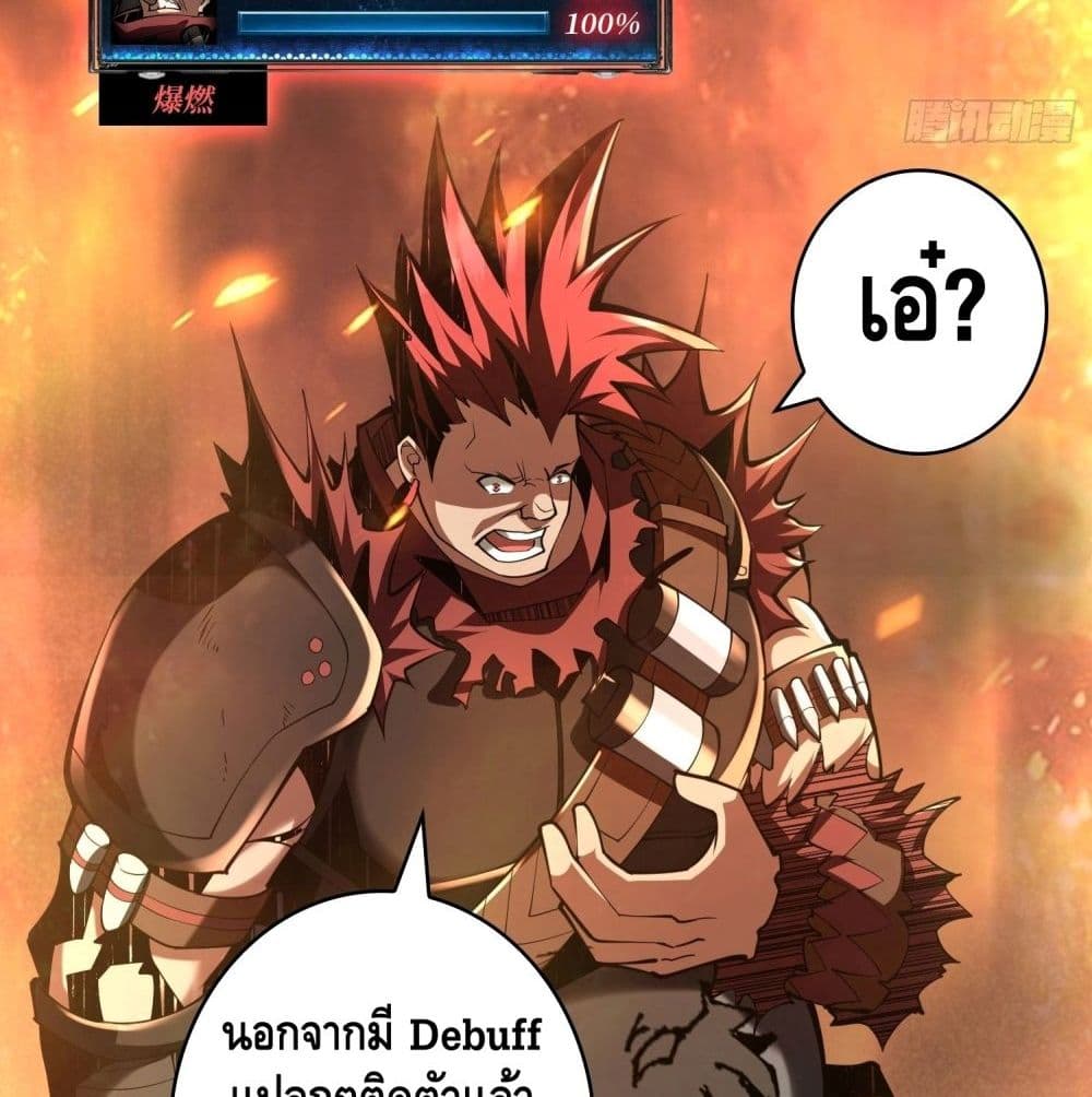 King Account at the Start page 7