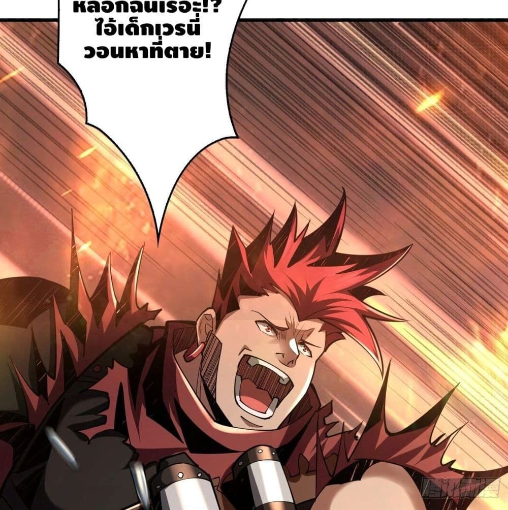 King Account at the Start page 9