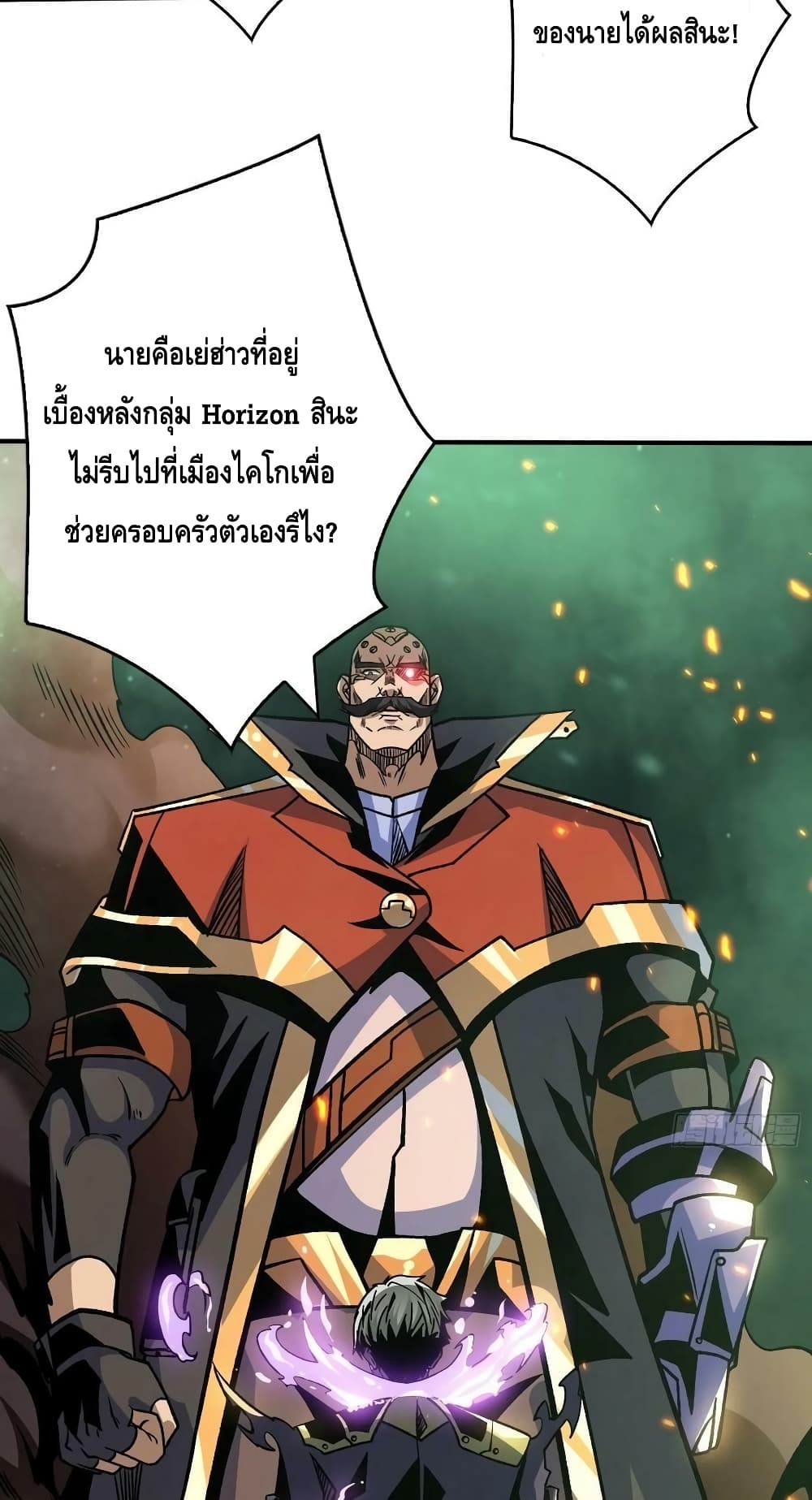 King Account at the Start page 5