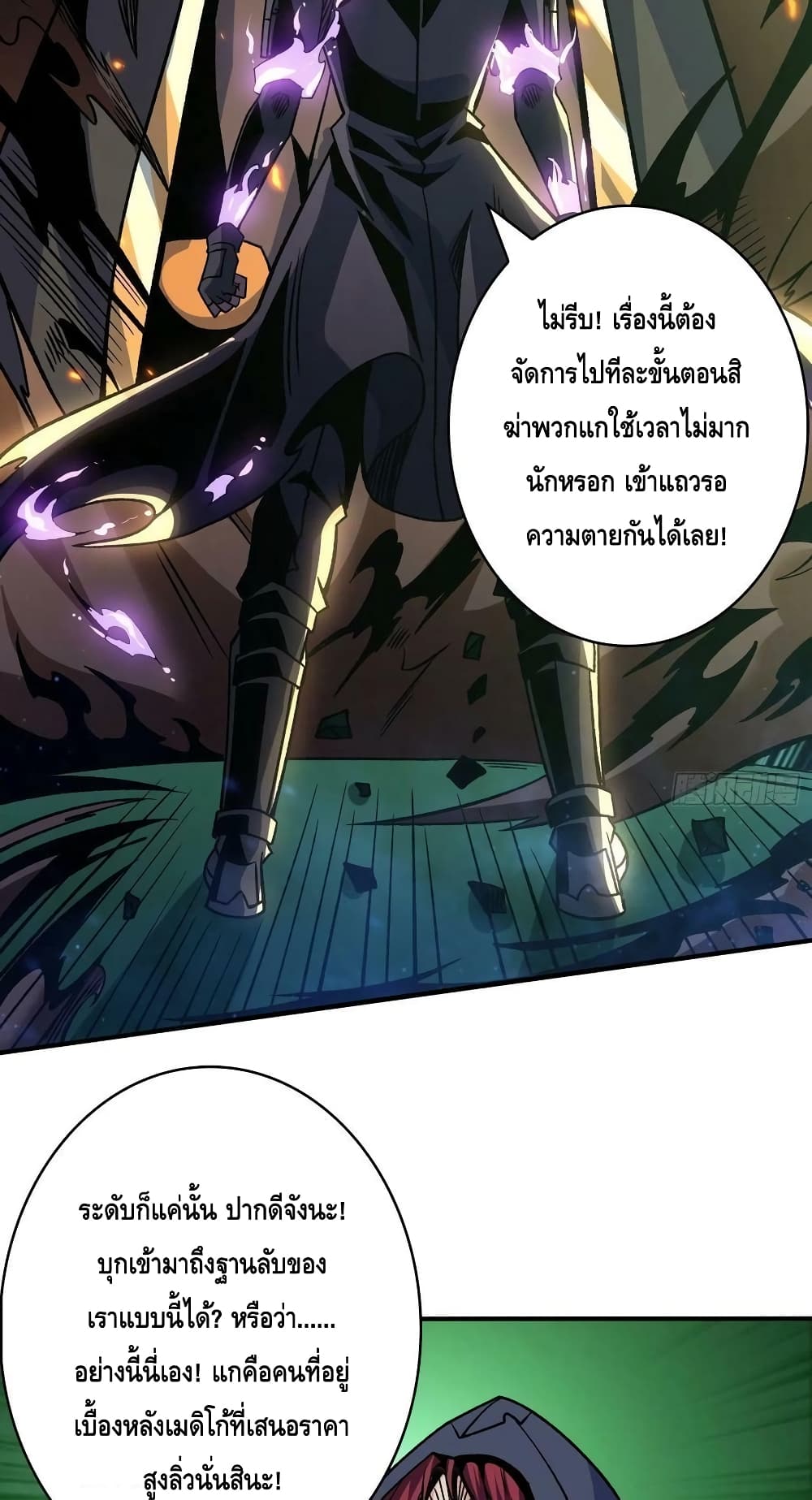 King Account at the Start page 6