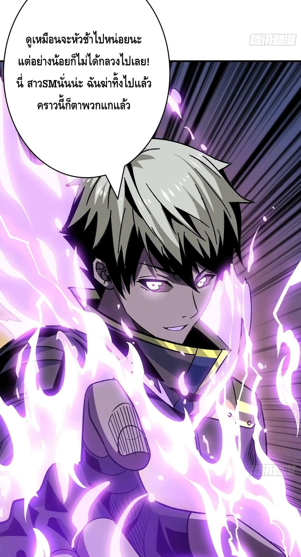 King Account at the Start page 8