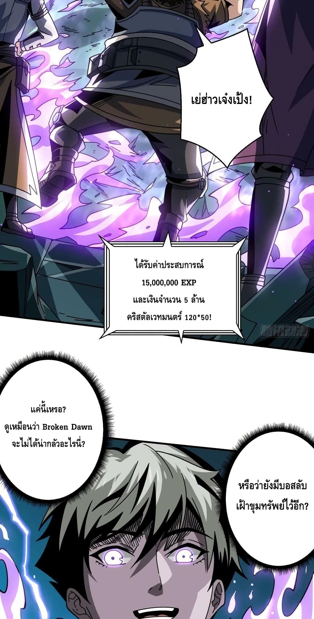 King Account at the Start page 5