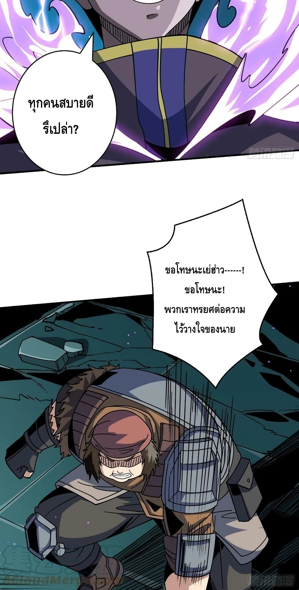 King Account at the Start page 6