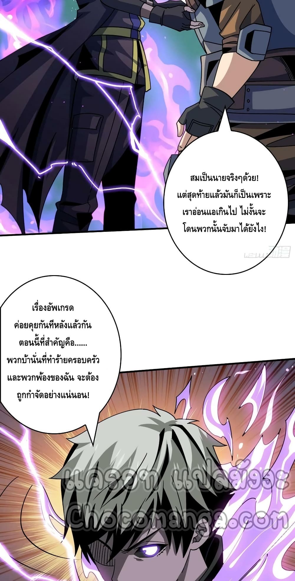 King Account at the Start page 8