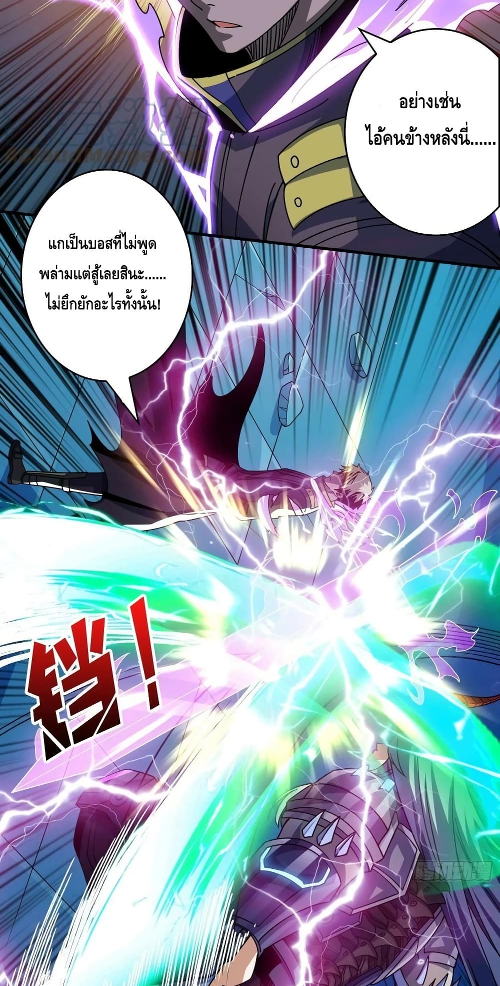 King Account at the Start page 9