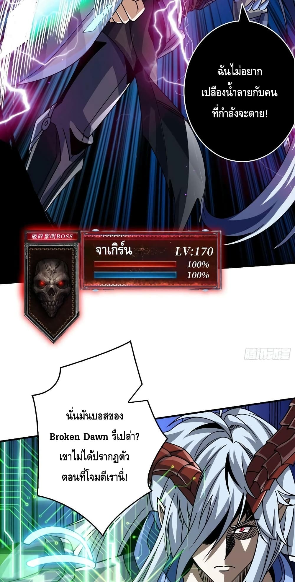 King Account at the Start page 10