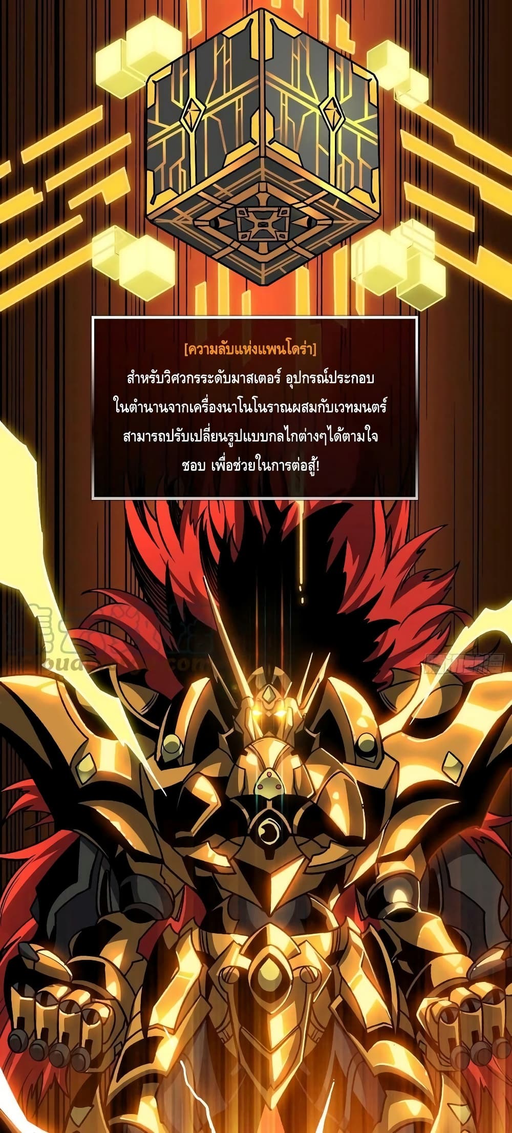 King Account at the Start page 6