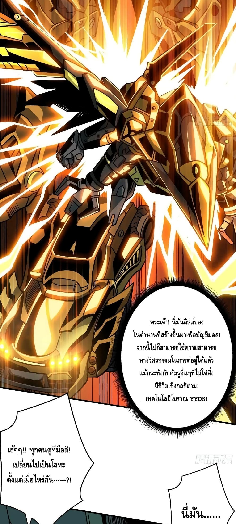 King Account at the Start page 7