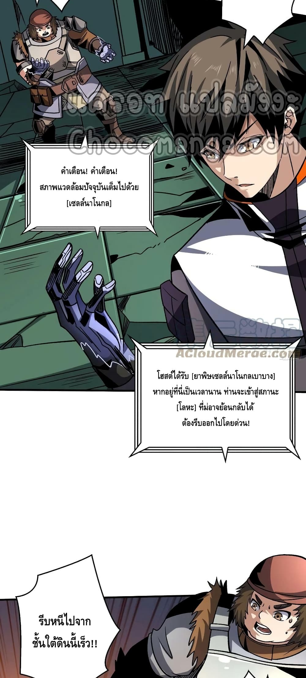 King Account at the Start page 8