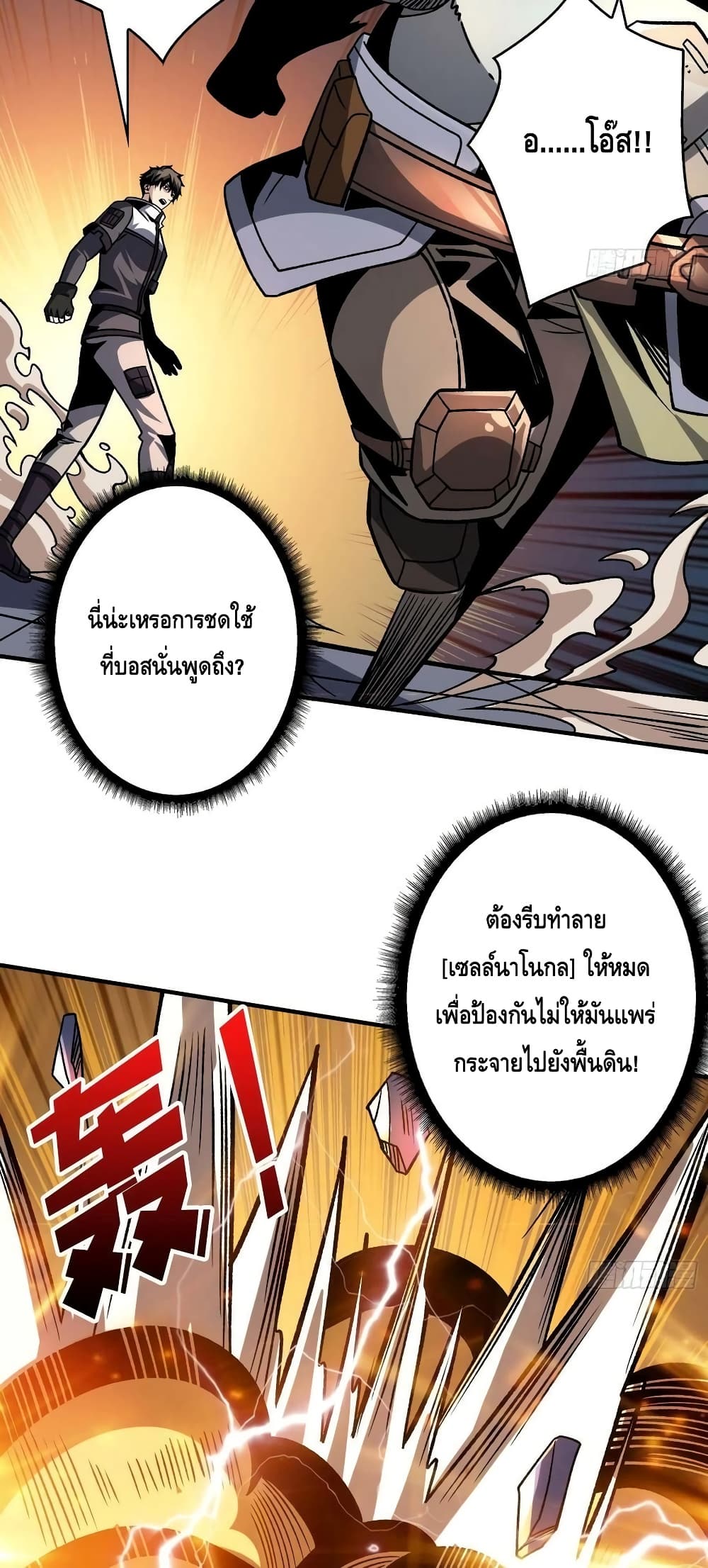 King Account at the Start page 9