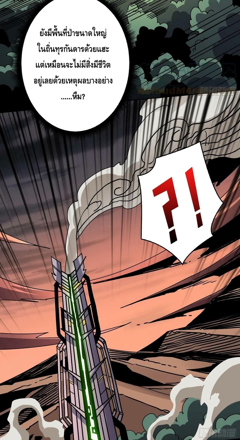 King Account at the Start page 5