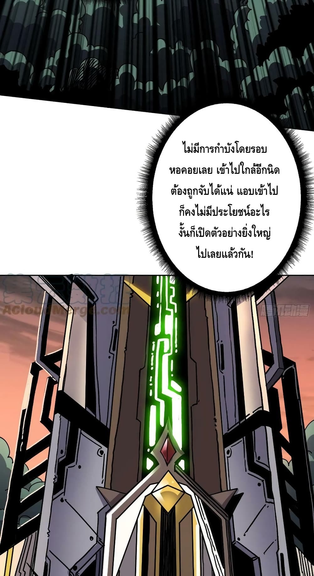 King Account at the Start page 7