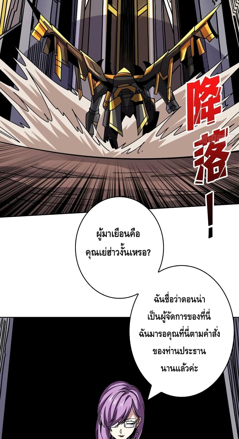 King Account at the Start page 8