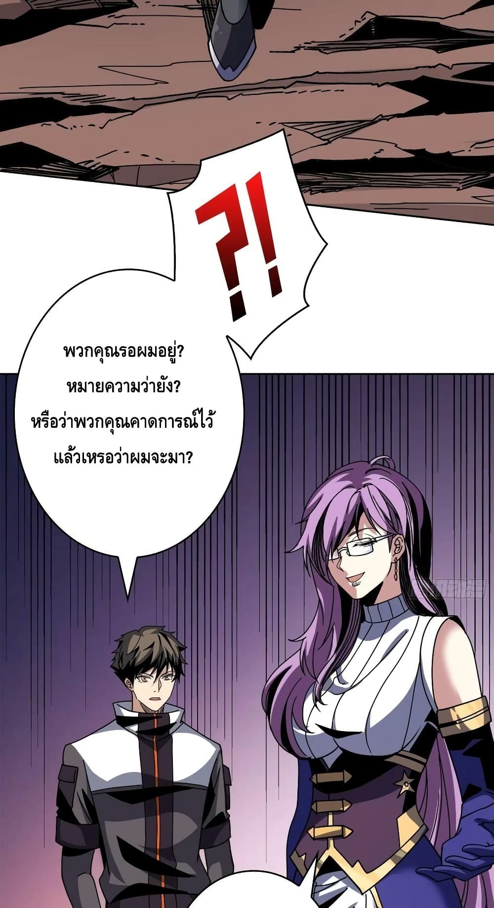 King Account at the Start page 10