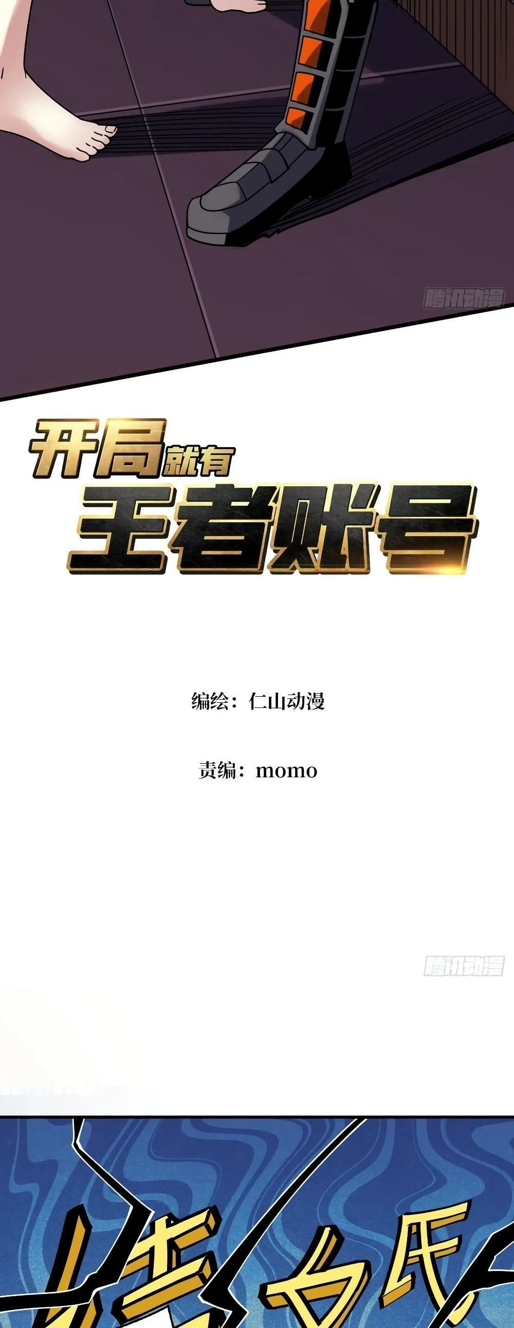 King Account at the Start page 3