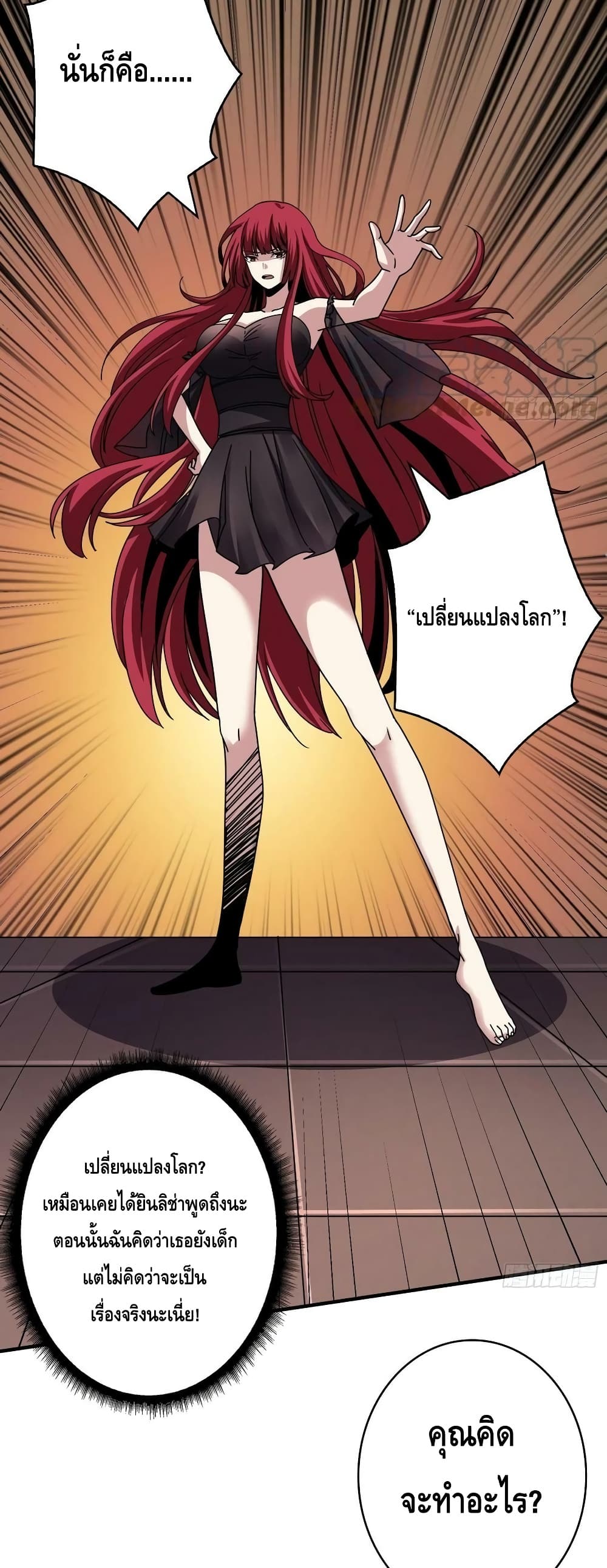 King Account at the Start page 9