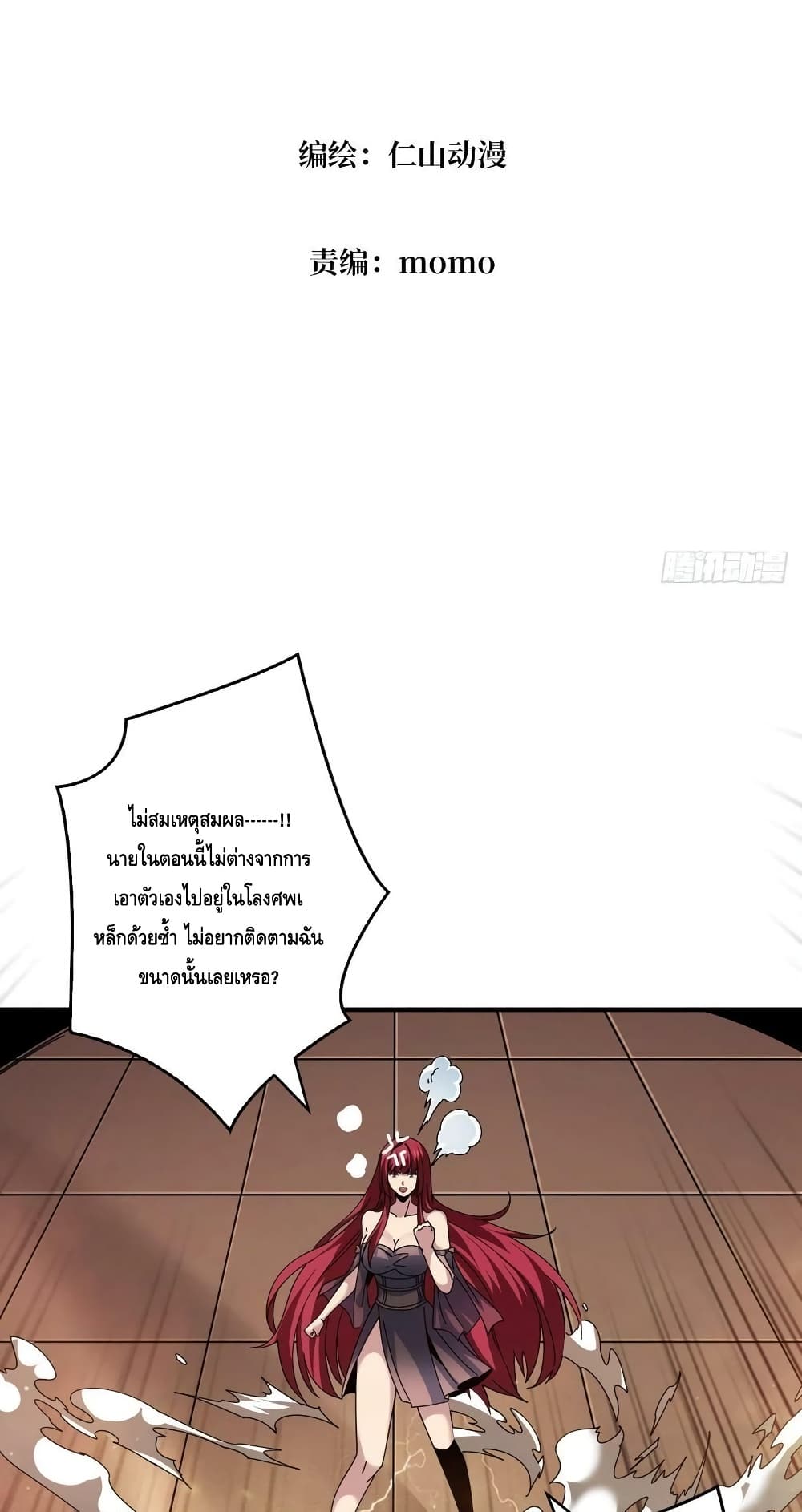 King Account at the Start page 4