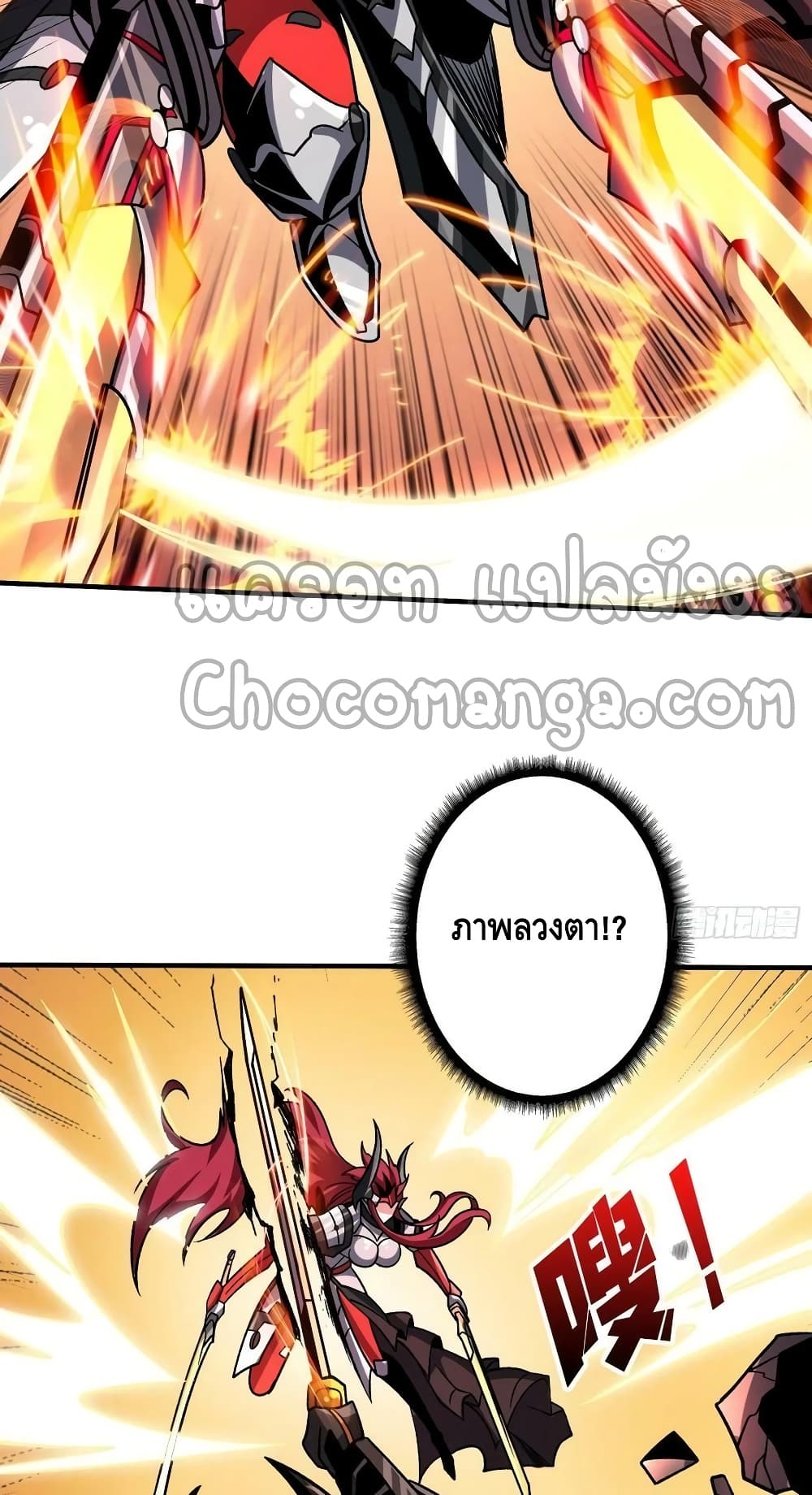 King Account at the Start page 8