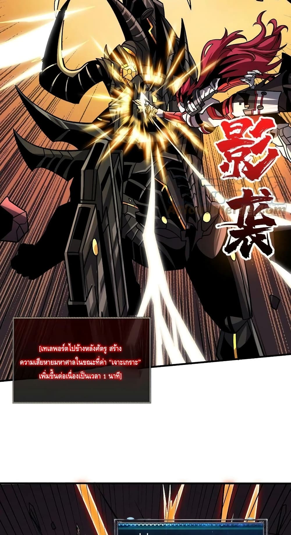 King Account at the Start page 9