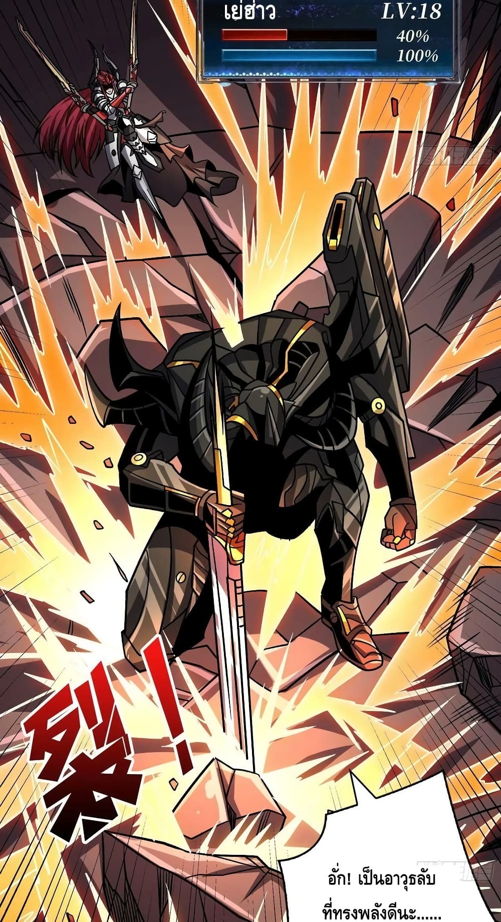King Account at the Start page 10