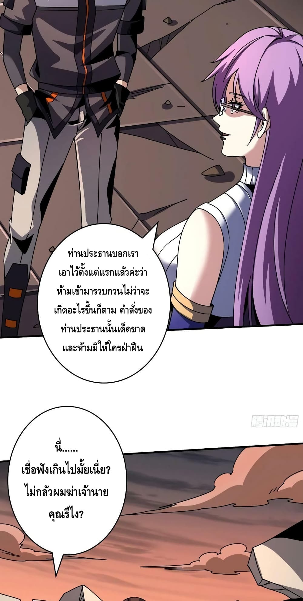 King Account at the Start page 7