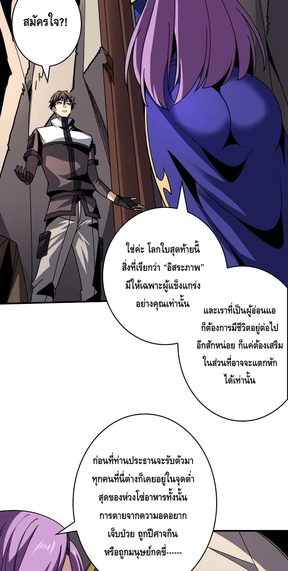 King Account at the Start page 10