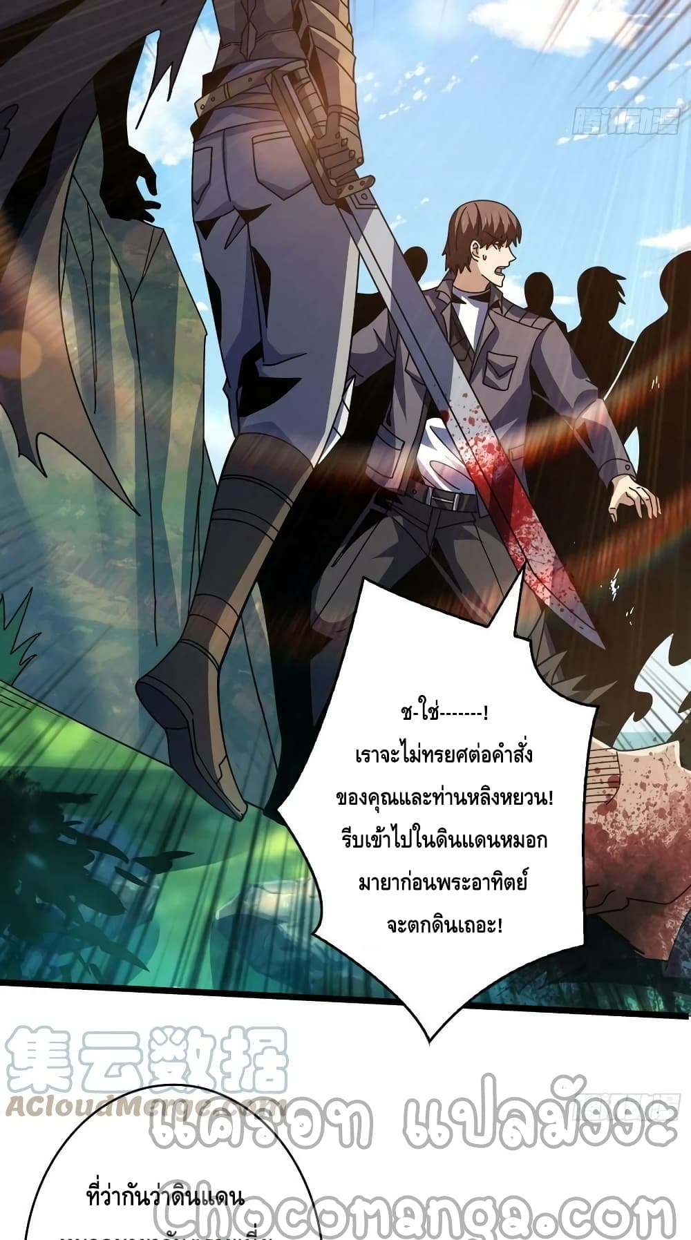 King Account at the Start page 9